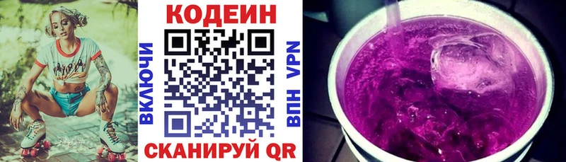 купить   Гороховец  Кодеиновый сироп Lean напиток Lean (лин) 