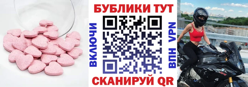 ЭКСТАЗИ ешки  Гороховец 