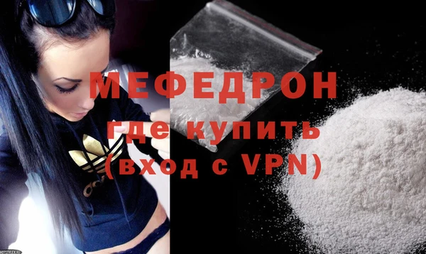 мефедрон мука Белоозёрский