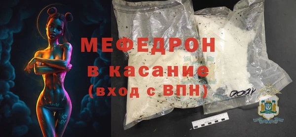 мяу мяу кристалл Балабаново