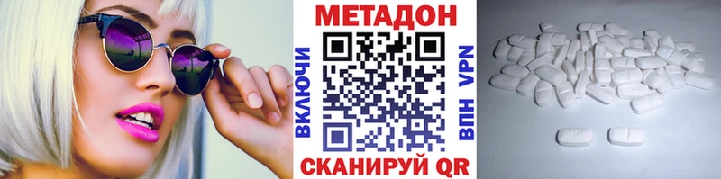 купить закладку  Гороховец  МЕТАДОН VHQ 